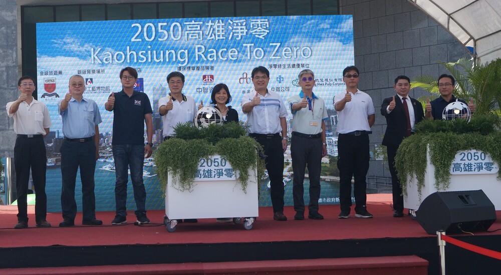 2022年環保局【環保標章30周年系列活動-2050高雄淨零】